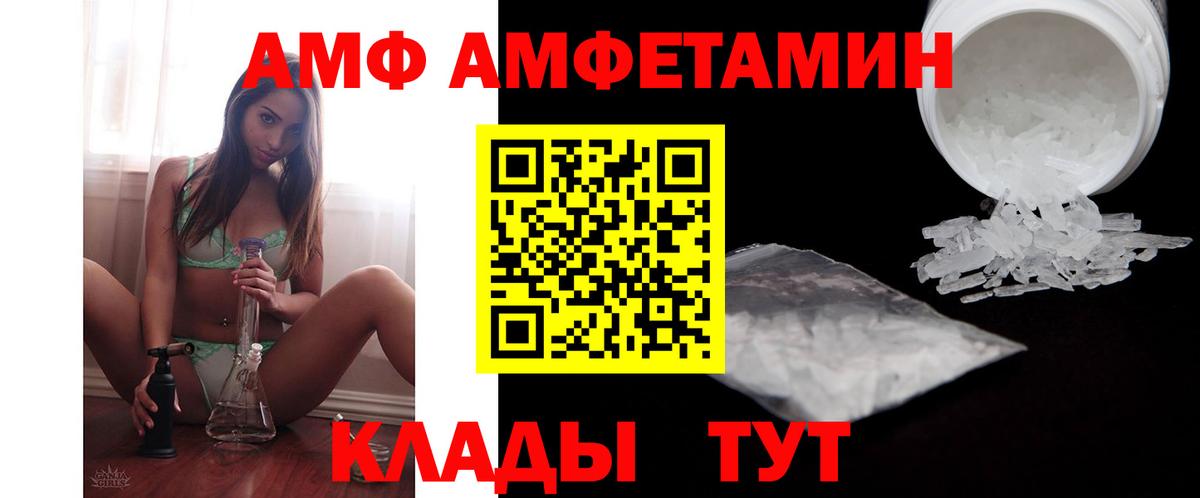 Кудымкар  АМФЕТАМИН  blacksprut ONION  Амфетамин 97%  Вход с VPN 