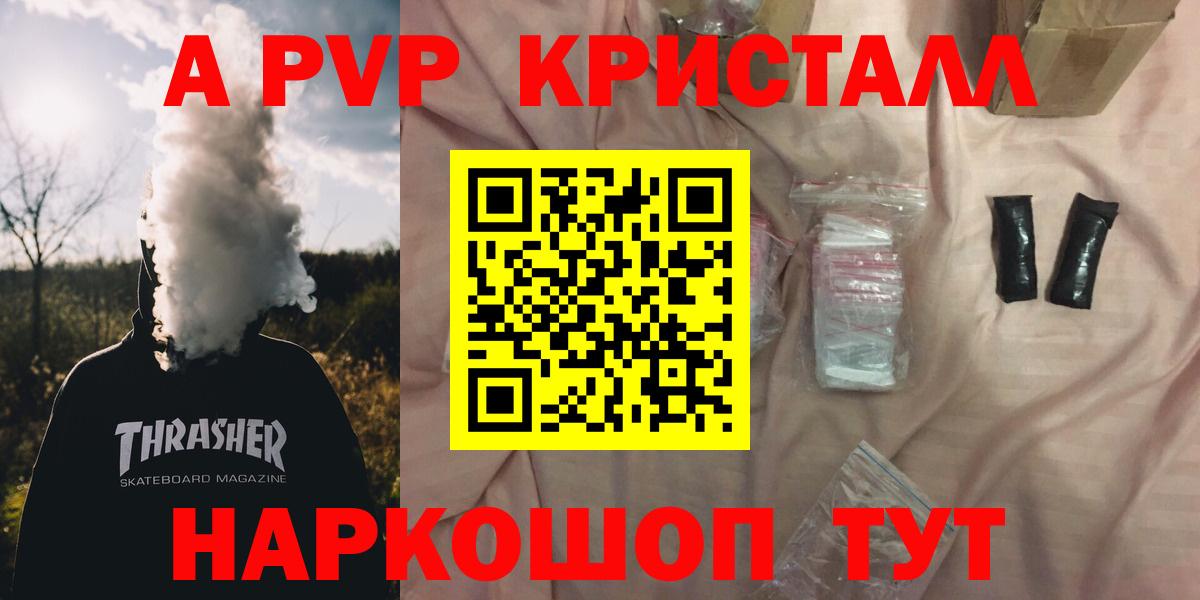Alpha PVP мука Кудымкар