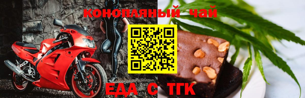 Кудымкар  Cannafood конопля  Вход с VPN 
