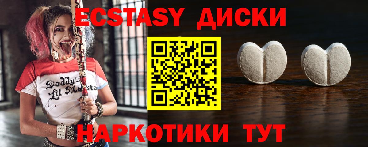 Экстази MDMA Кудымкар