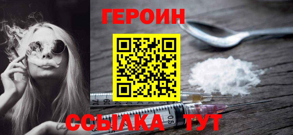 ГЕРОИН афганец Кудымкар