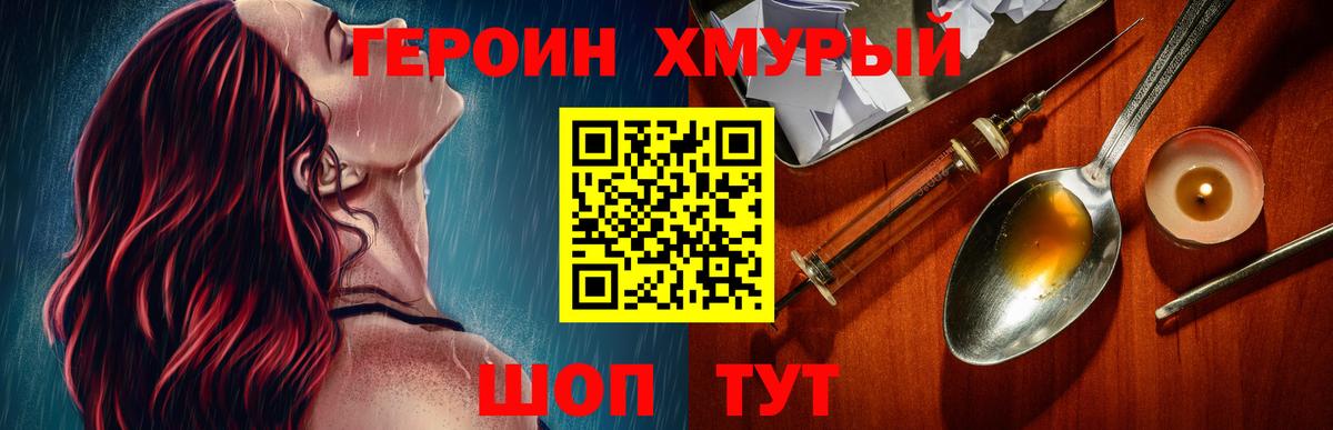 Кудымкар  Героин VHQ  Вход с VPN 