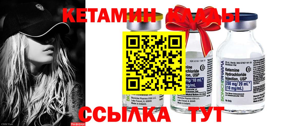 Кетамин VHQ Кудымкар