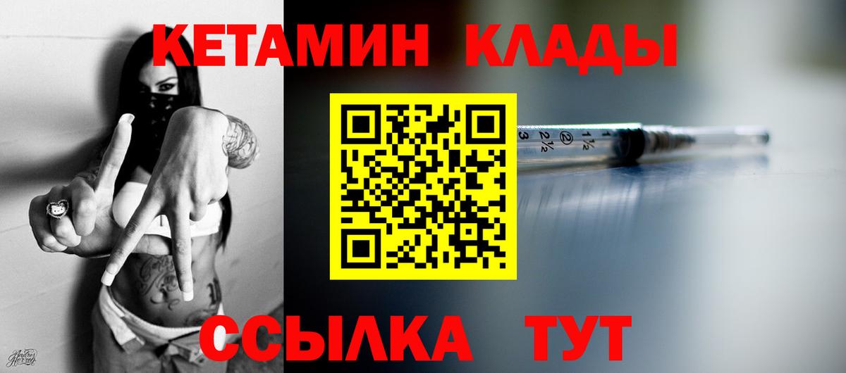 Кудымкар  Кетамин ketamine  Вход с VPN  Кетамин ketamine 
