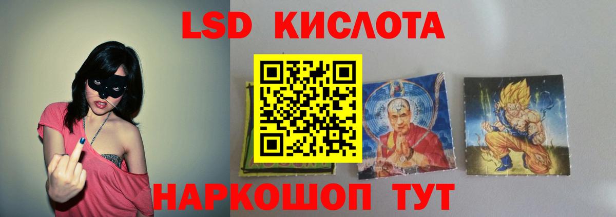 ЛСД экстази кислота Кудымкар