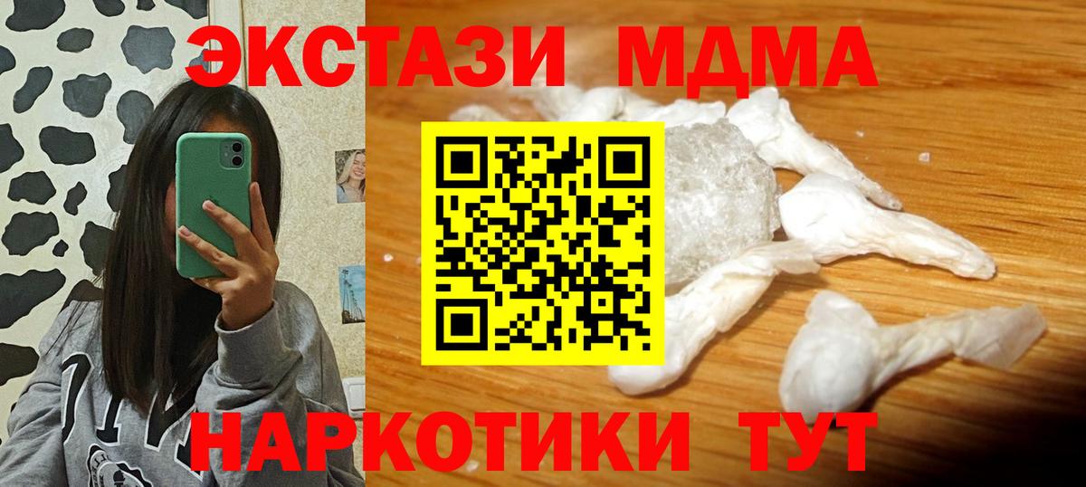 MDMA молли  Вход с VPN  МДМА молли  MDMA  Кудымкар 