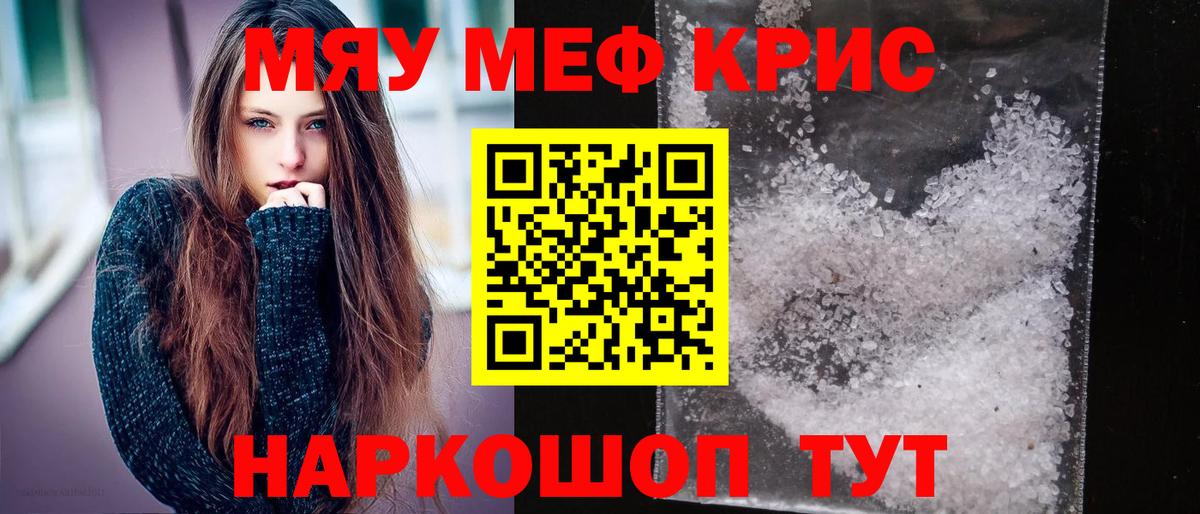 Меф мука  Мефедрон  МЕФ  Вход с VPN  Мефедрон мука  купить   Кудымкар 