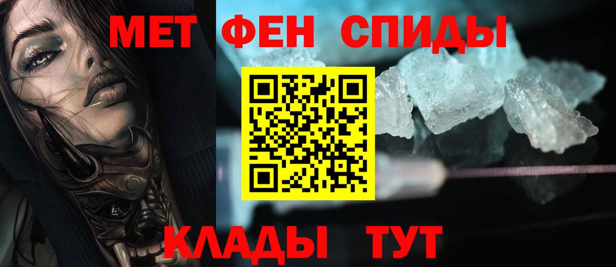 МЕТАМФЕТАМИН пудра  Вход с VPN  Кудымкар 
