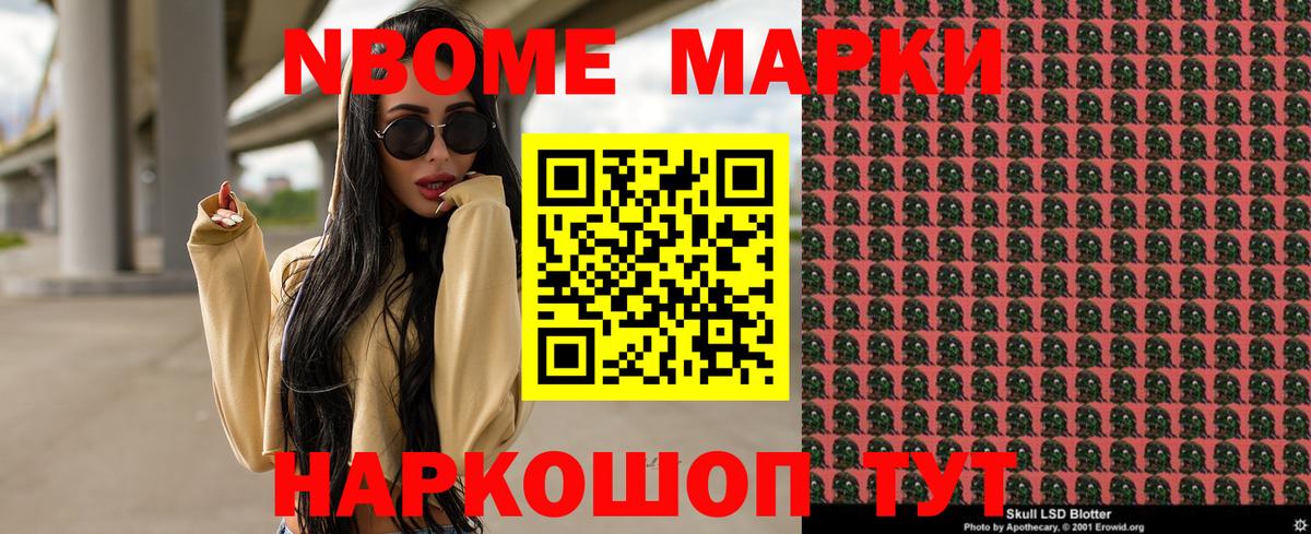 как найти   Марки N-bome 1,8мг  Вход с VPN  Кудымкар 