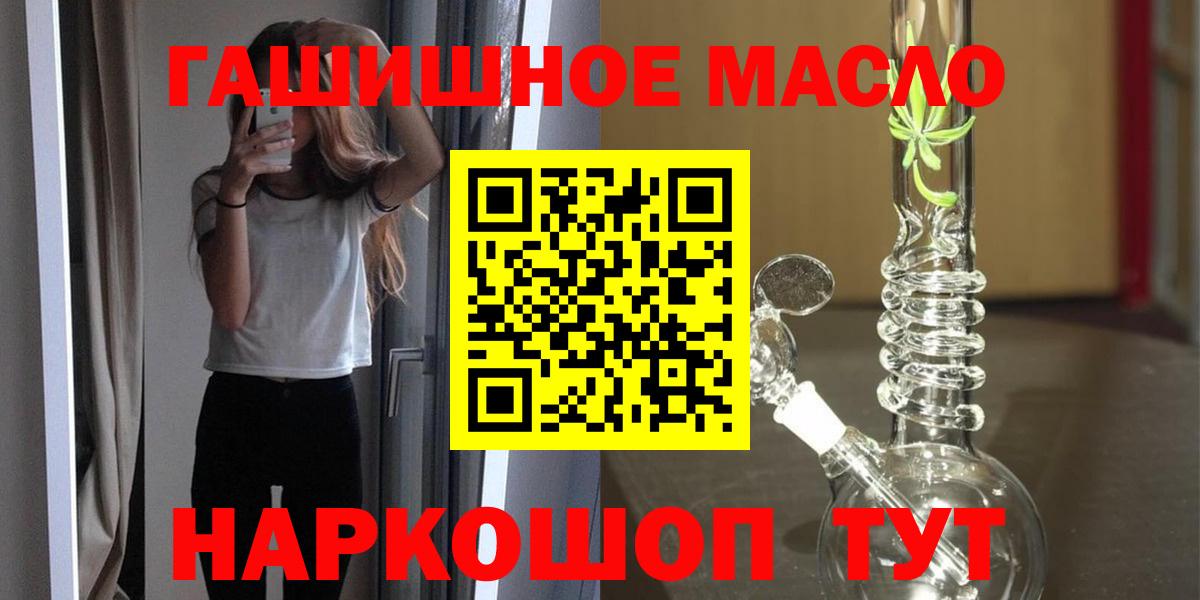 Кудымкар  Дистиллят ТГК THC oil  Вход с VPN  Дистиллят ТГК THC oil 